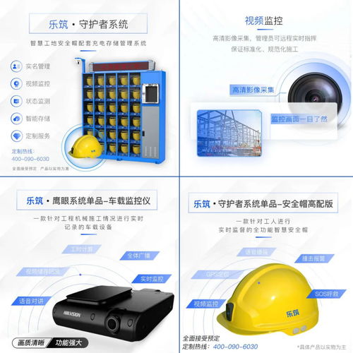 2020年安全生產月 智慧工地賦能安全生產，筑牢安全技術防范體系