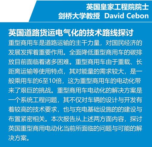 TMC商用車動力系統(tǒng)論壇 電驅(qū)動關(guān)鍵技術(shù)創(chuàng)新與安全技術(shù)防范系統(tǒng)的整合之路