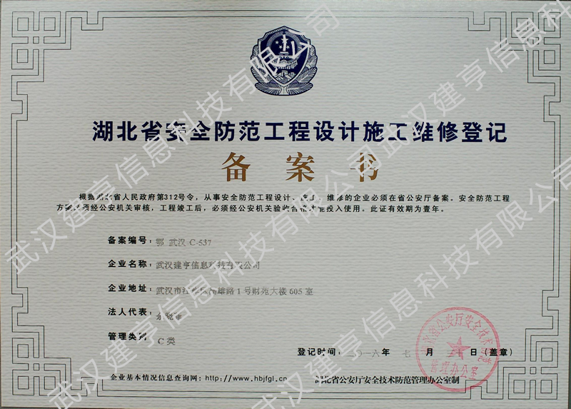 安全技術防范系統設計施工服務的核心價值與實踐路徑